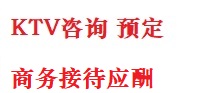 株洲最好十大KTV会所消费排名